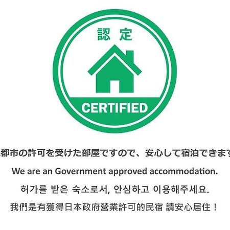 Ems-An Villa Kyoto Eksteriør bilde