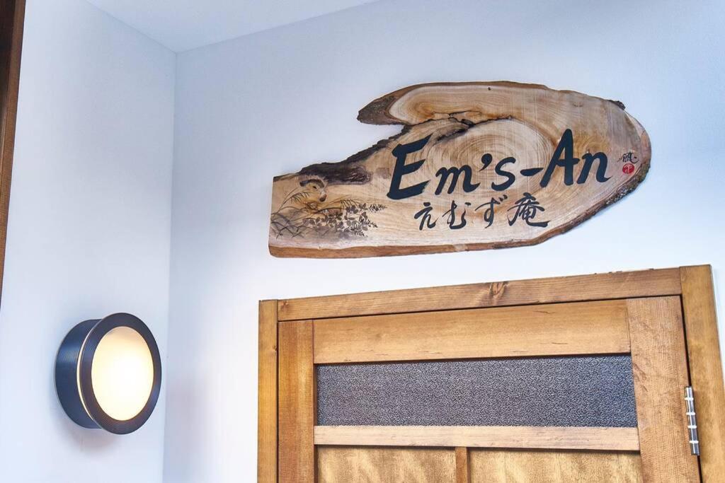 Ems-An Villa Kyoto Eksteriør bilde